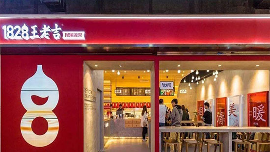 1828王老吉 42.jpg