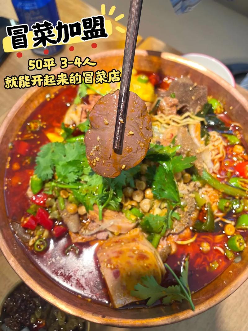 冒菜培訓(xùn)費_那有冒菜培訓(xùn)_冒菜培訓(xùn)一般多少錢 冒菜培訓(xùn)費_那有冒菜培訓(xùn)_冒菜培訓(xùn)一般多少錢