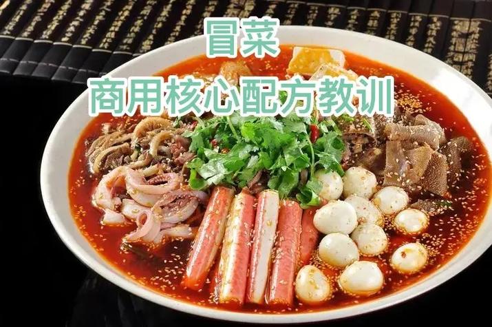 專業(yè)冒菜培訓班_專業(yè)特色冒菜培訓_學冒菜技術培訓 專業(yè)冒菜培訓班_專業(yè)特色冒菜培訓_學冒菜技術培訓