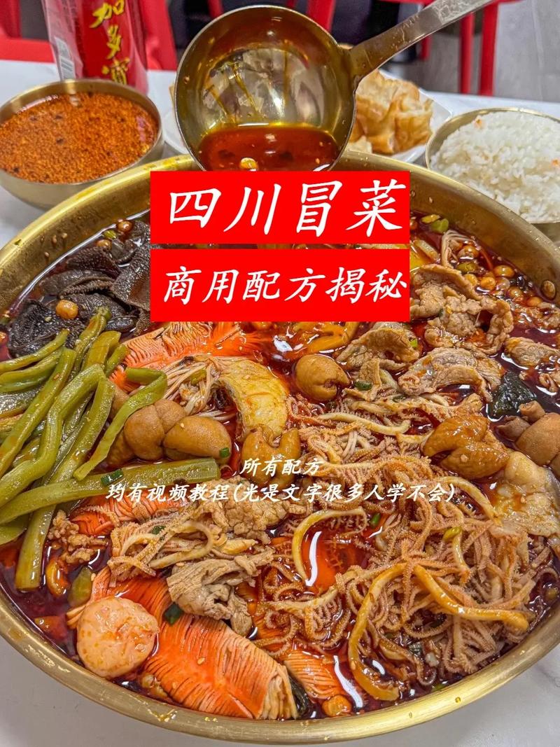 成都冒菜培訓需要多少錢_成都冒菜培訓多少錢_成都學冒菜 成都冒菜培訓需要多少錢_成都冒菜培訓多少錢_成都學冒菜