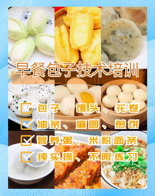成都包子培訓(xùn)班_成都好吃的包子培訓(xùn)_成都包子培訓(xùn)學(xué)校 成都包子培訓(xùn)班_成都好吃的包子培訓(xùn)_成都包子培訓(xùn)學(xué)校